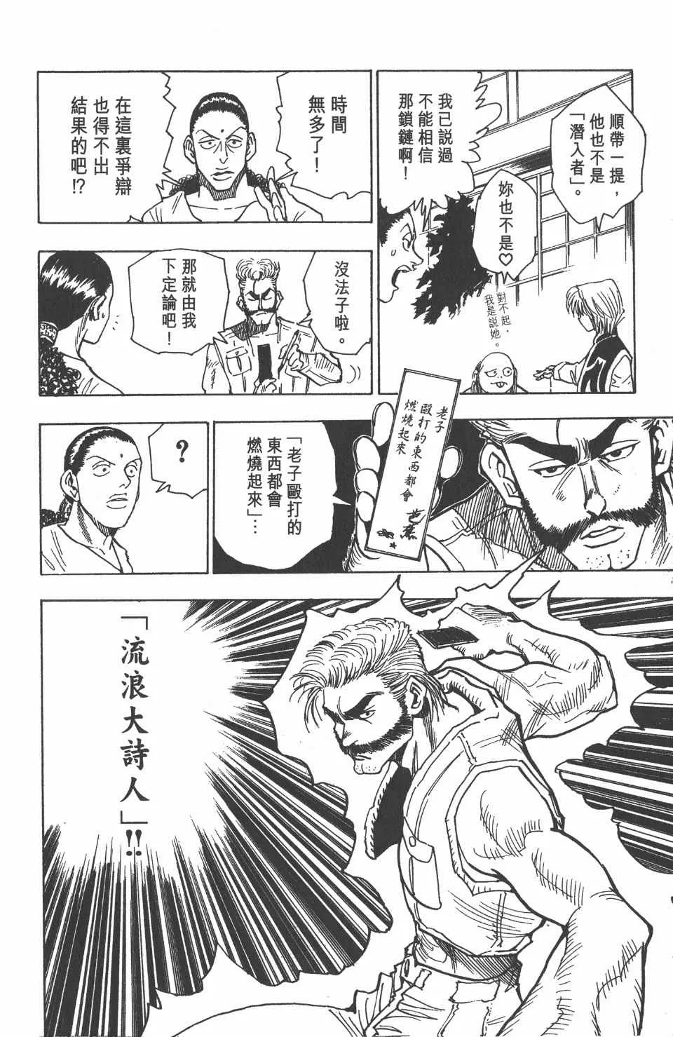 第8卷 第92页