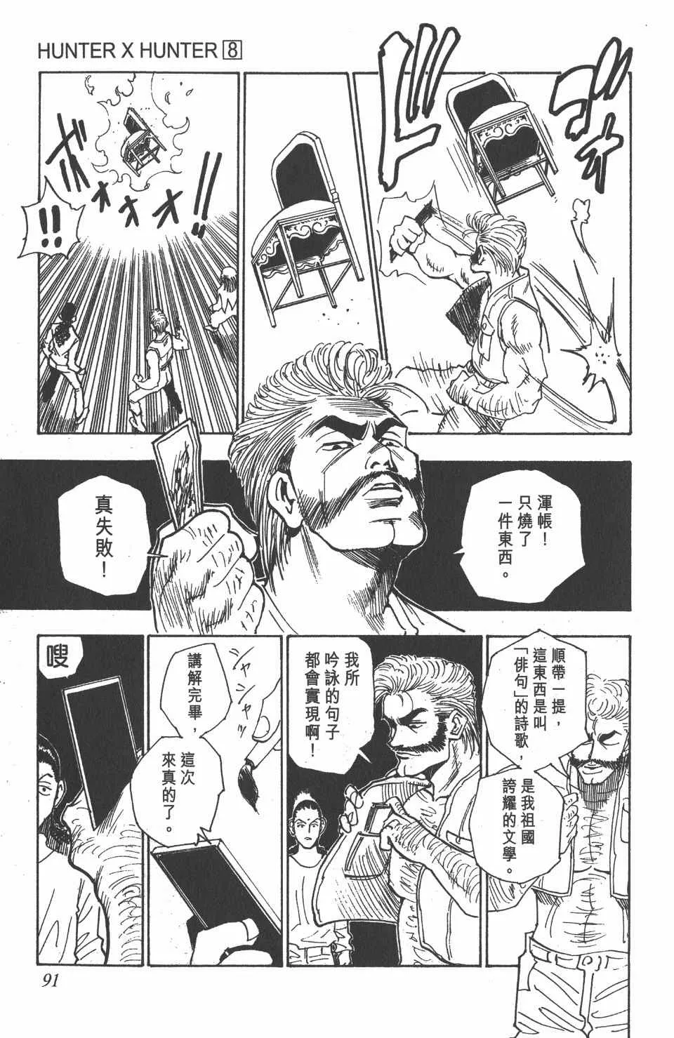 第8卷 第93页