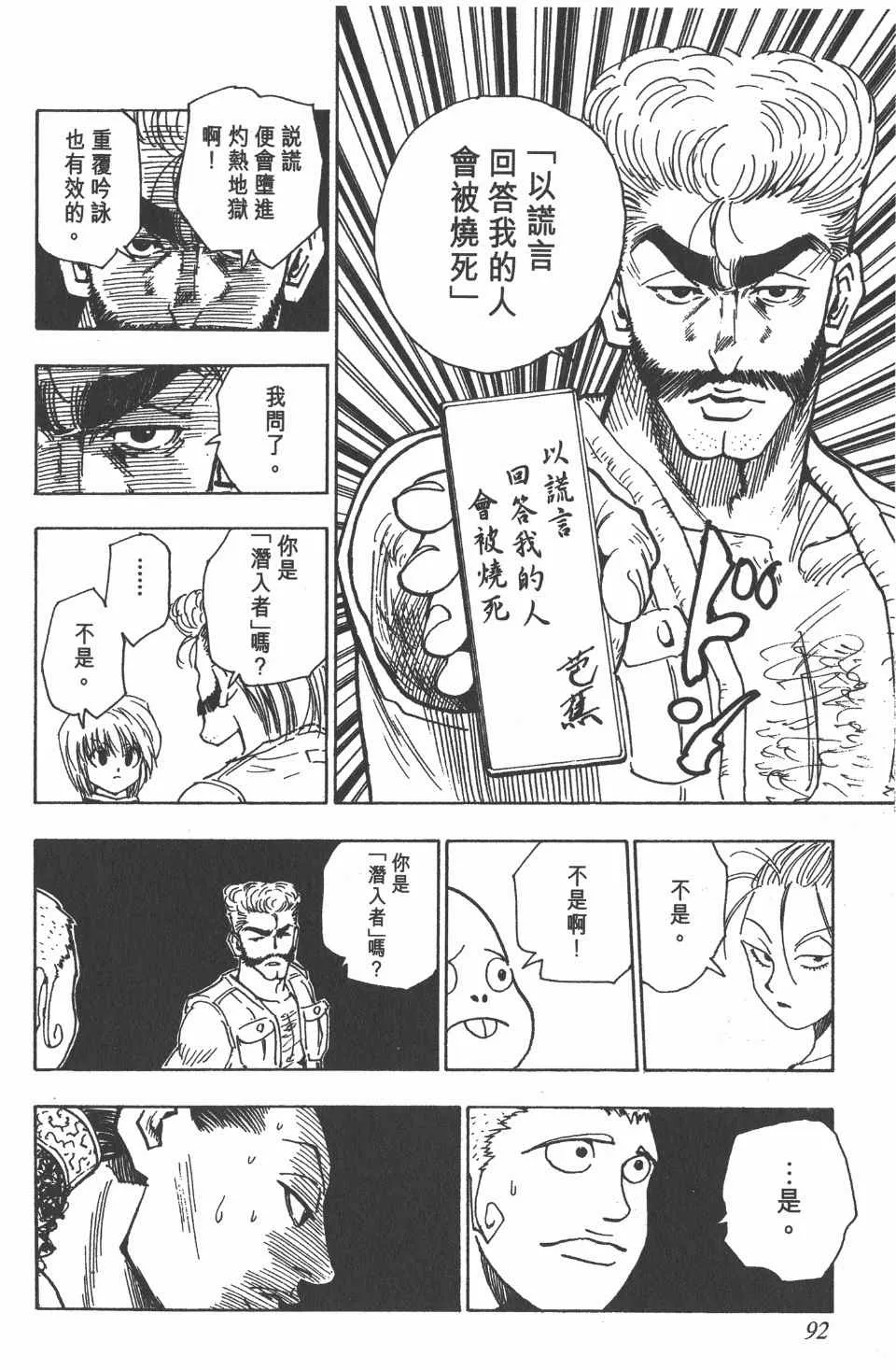 第8卷 第94页