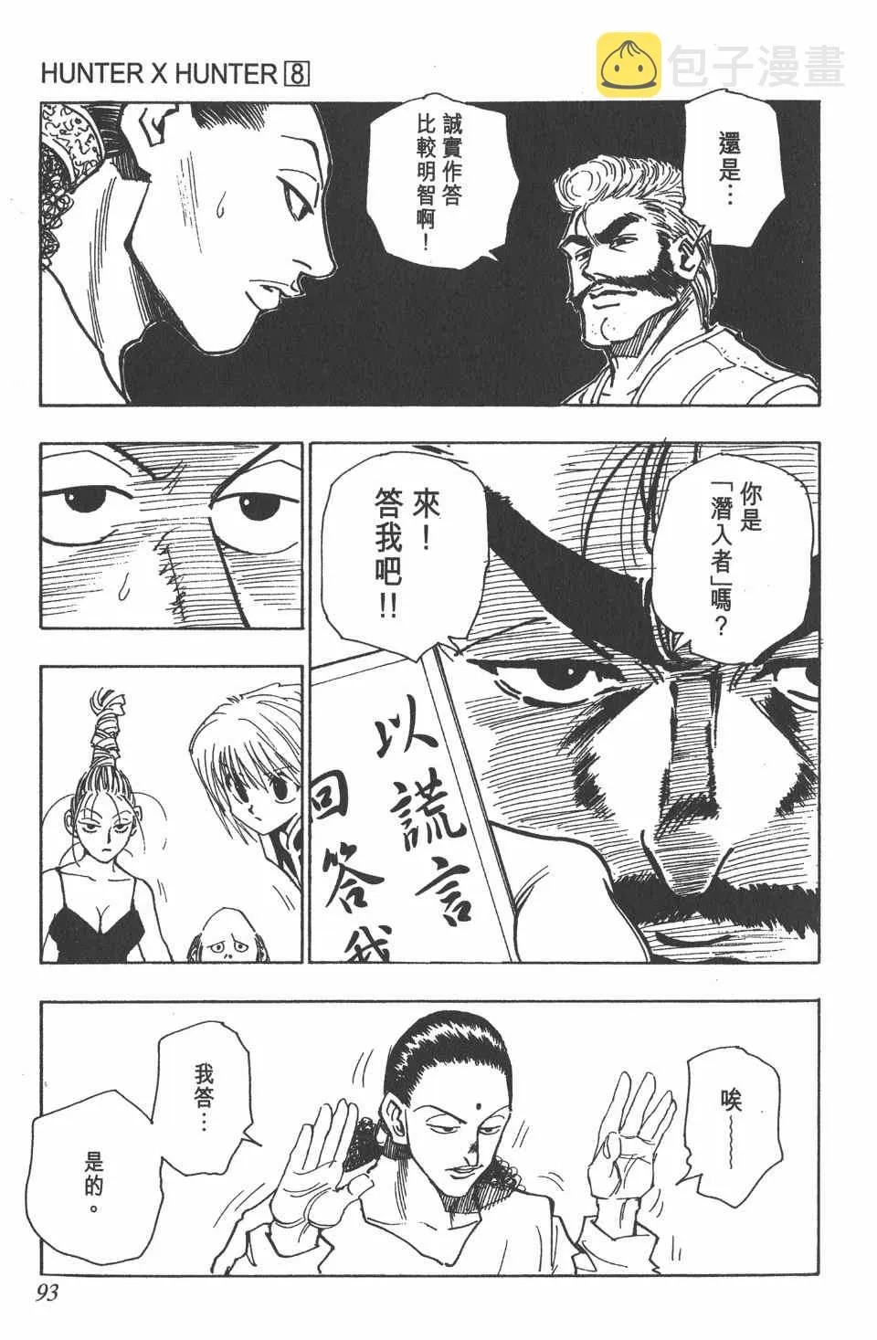 第8卷 第95页