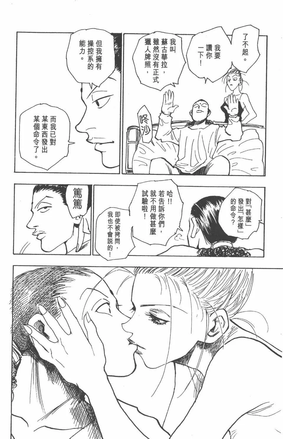 第8卷 第96页