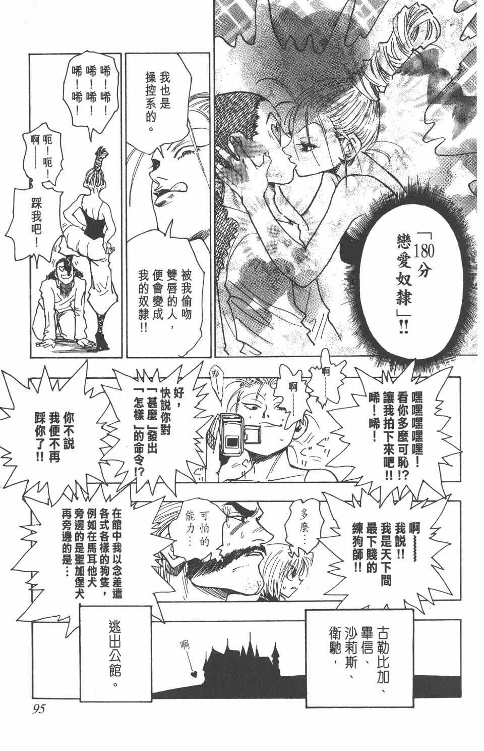 第8卷 第97页