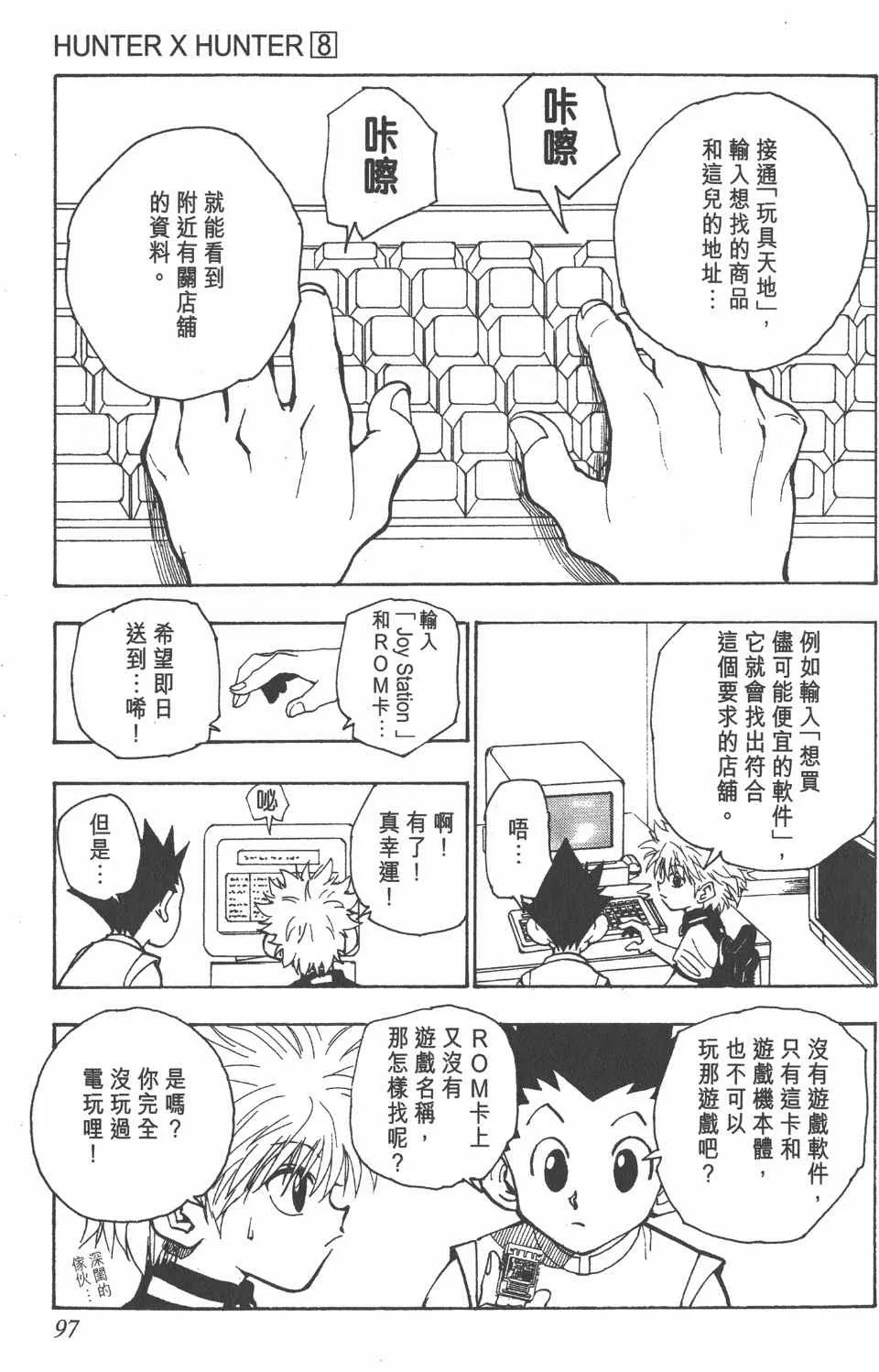 第8卷 第99页