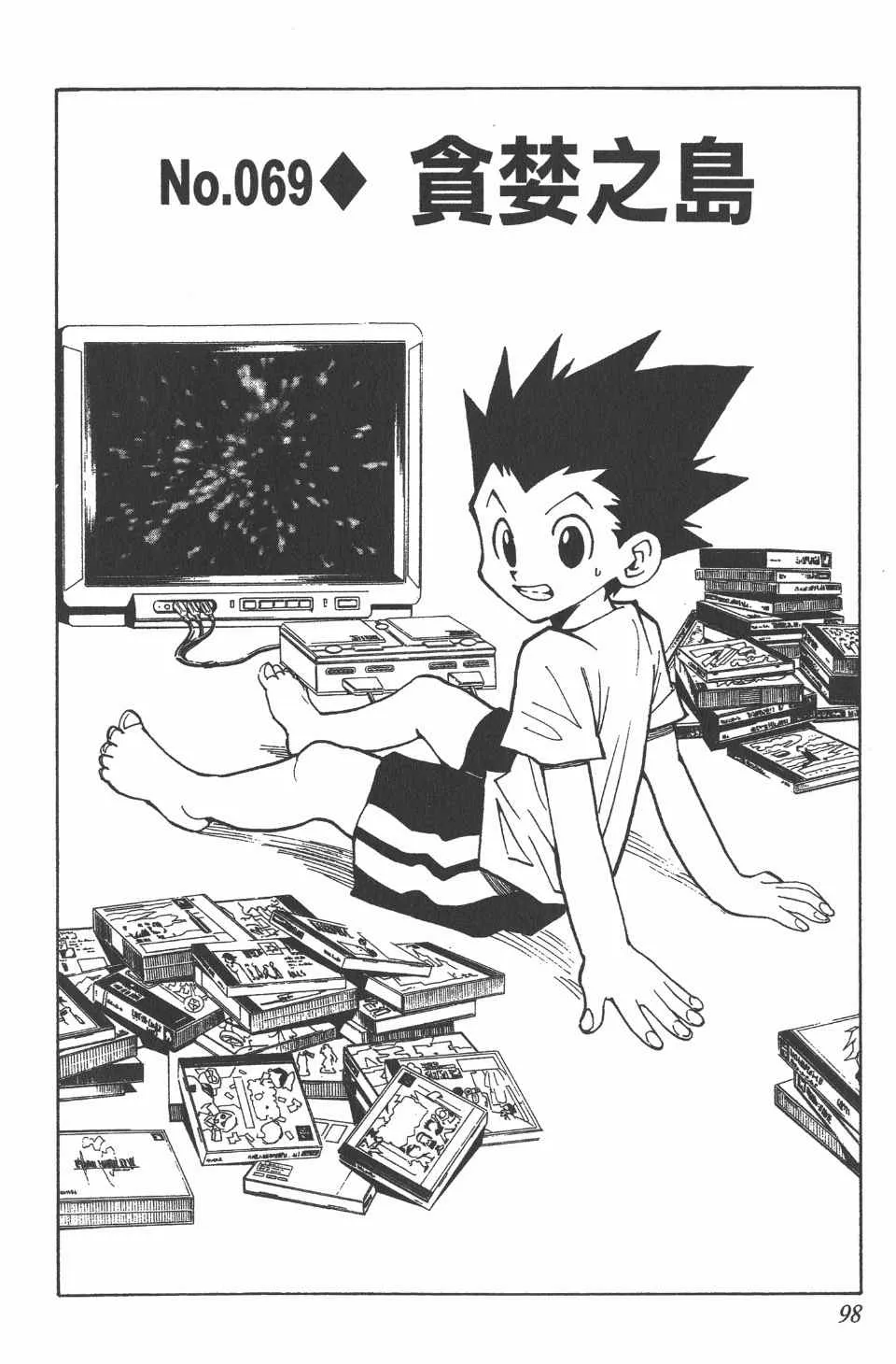 第8卷 第100页