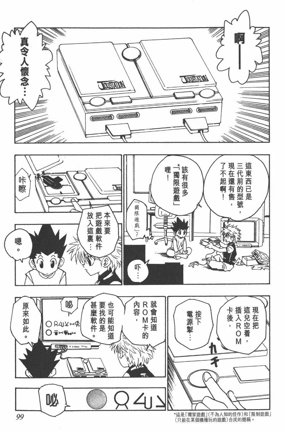 第8卷 第101页