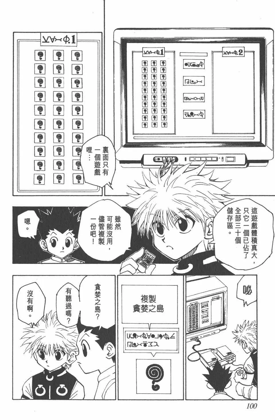 第8卷 第102页