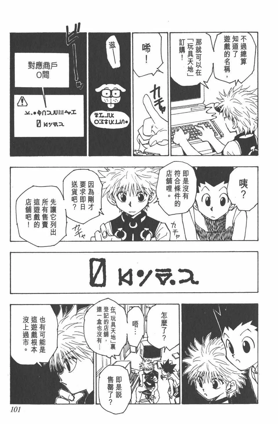 第8卷 第103页