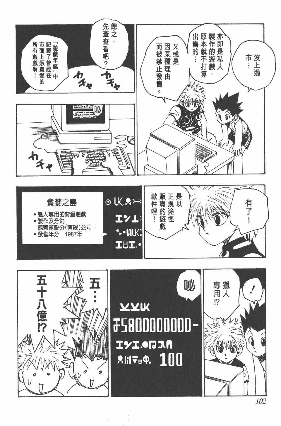 第8卷 第104页