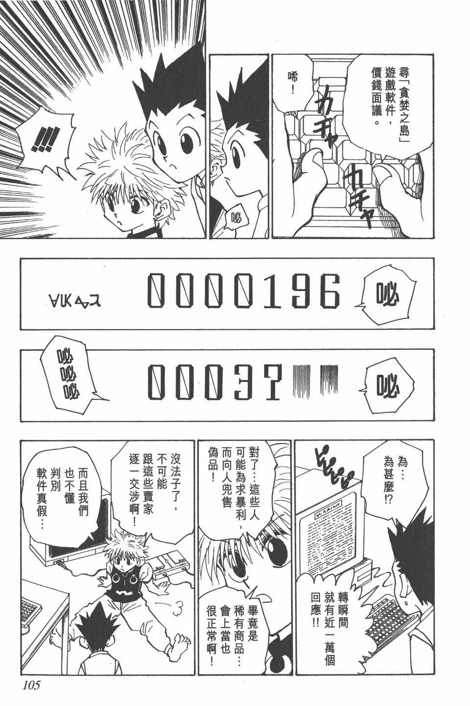 第8卷 第107页