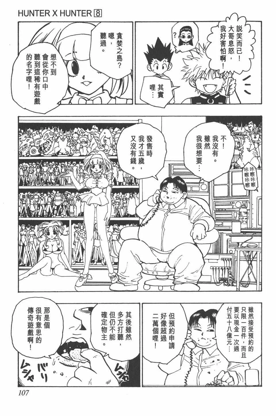 第8卷 第109页