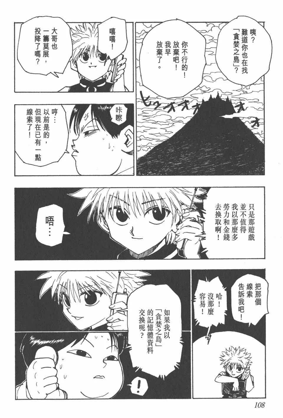 第8卷 第110页