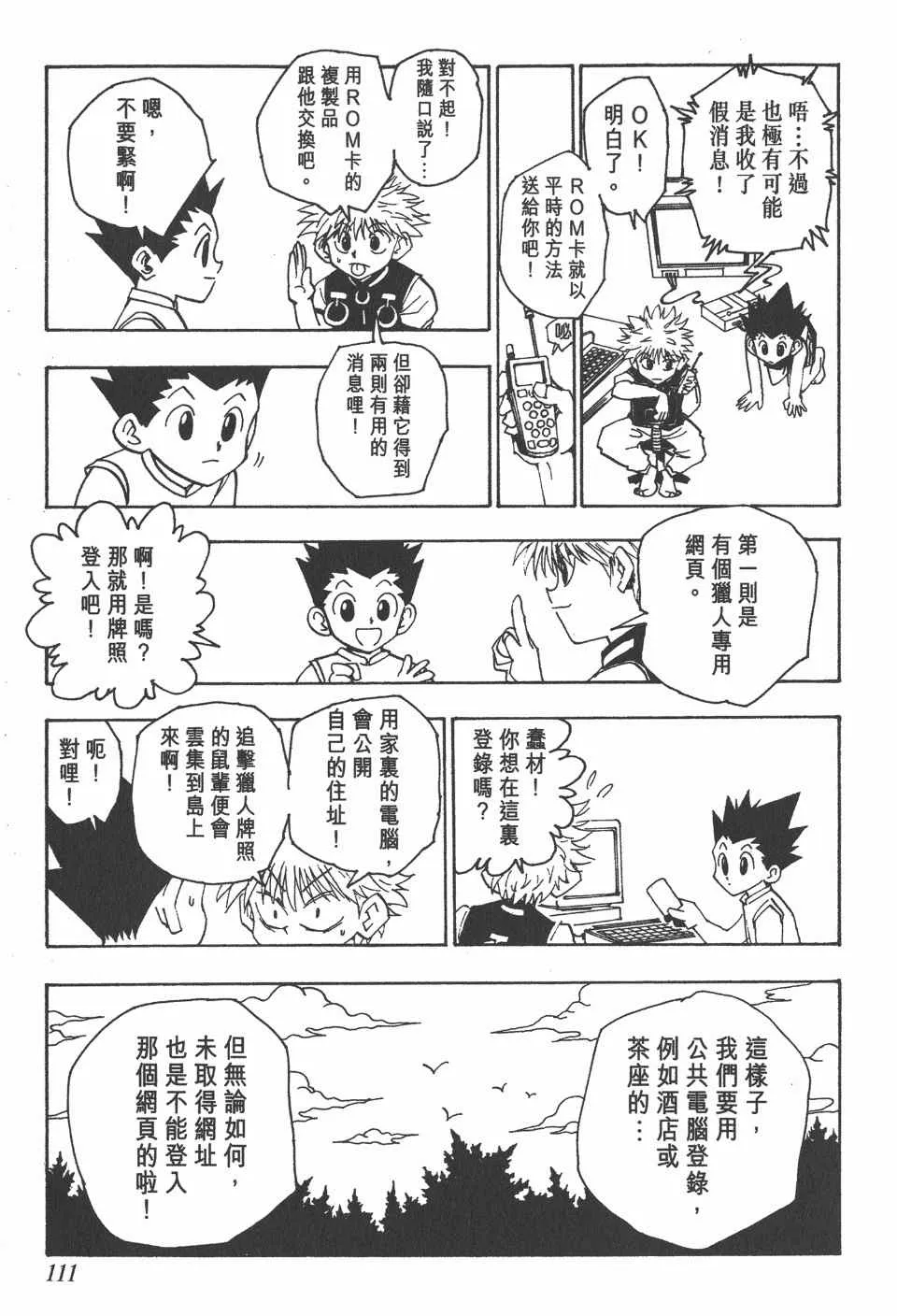 第8卷 第113页