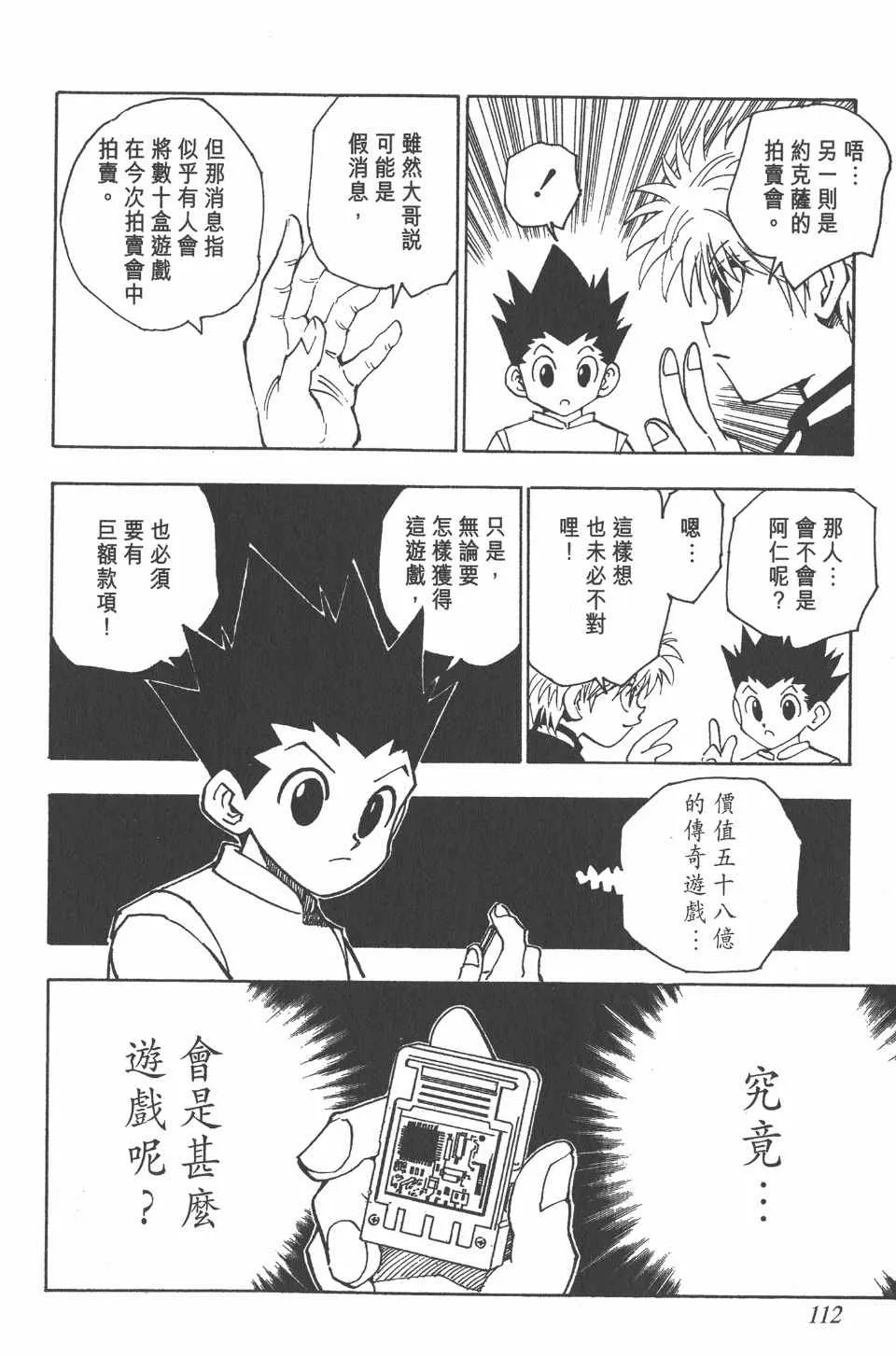 第8卷 第114页