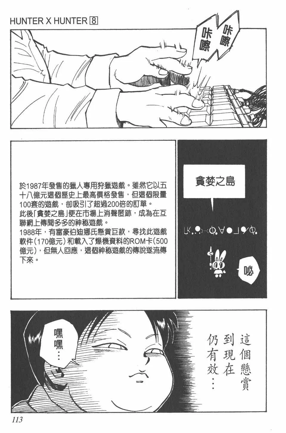 第8卷 第115页