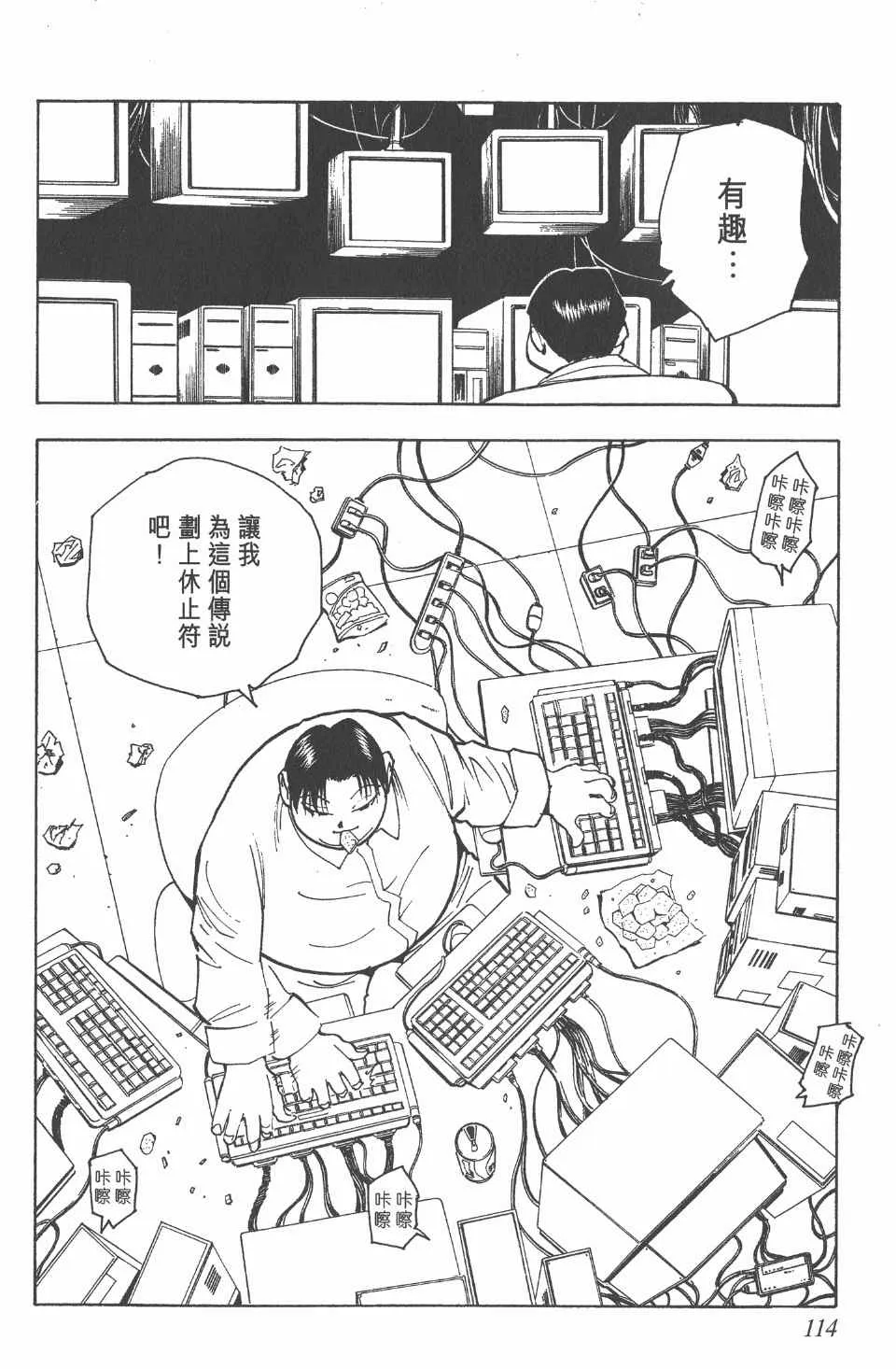 第8卷 第116页