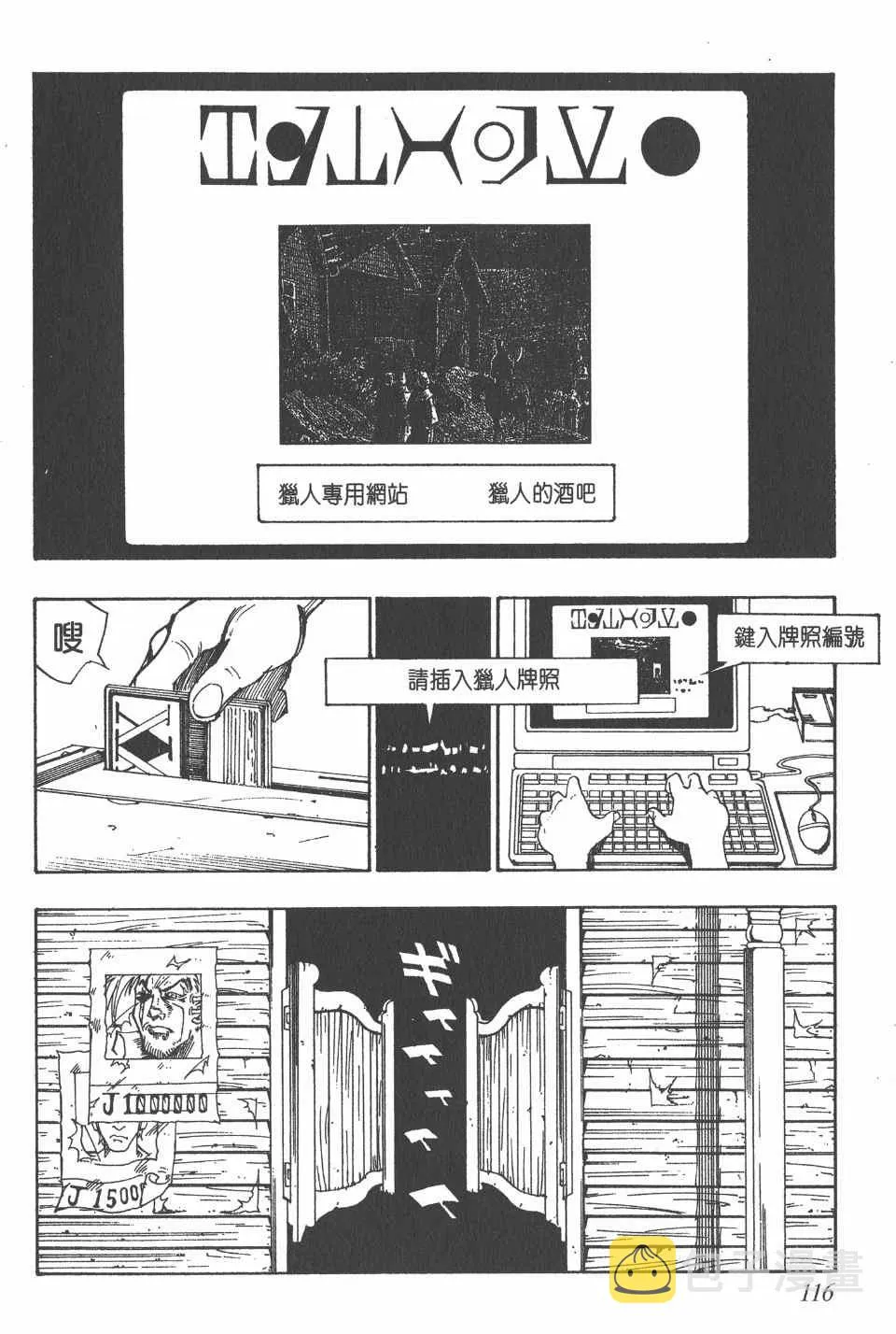 第8卷 第118页