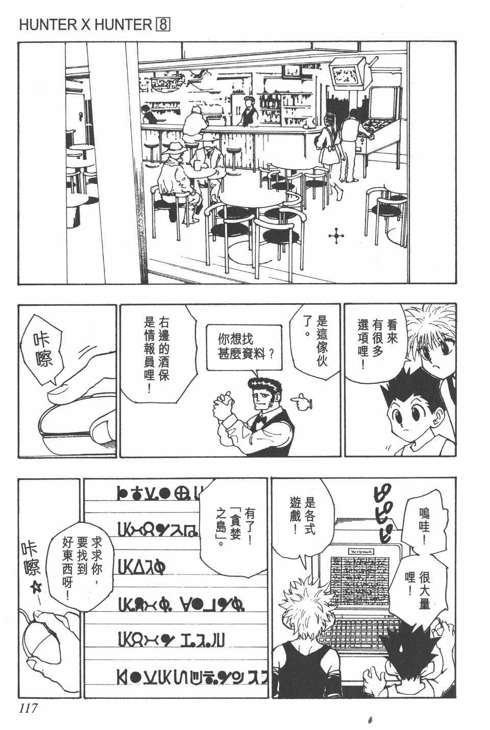 第8卷 第119页