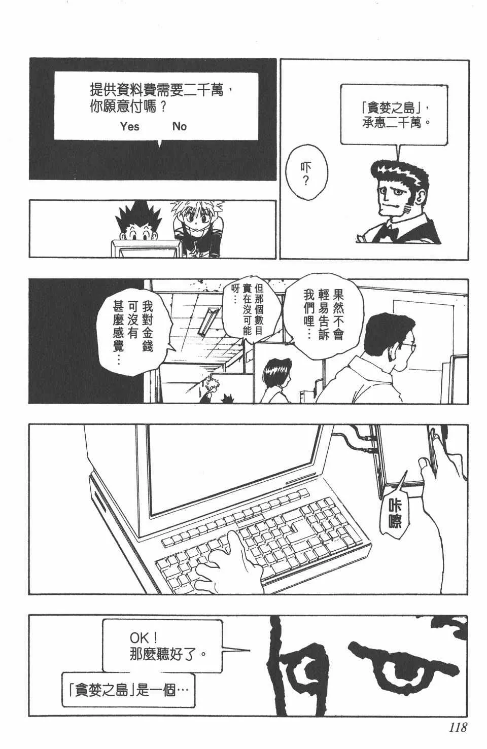 第8卷 第120页