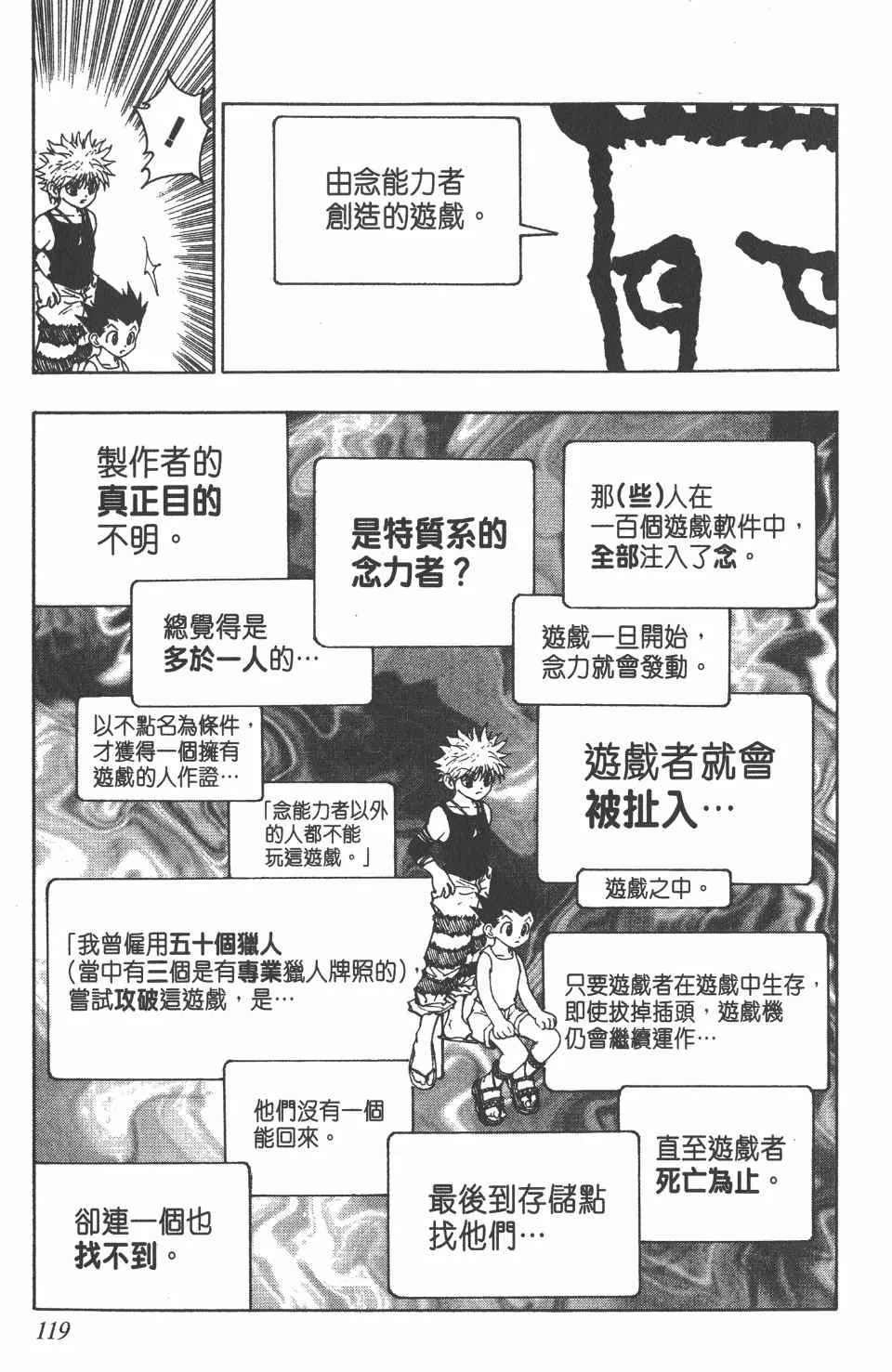 第8卷 第121页