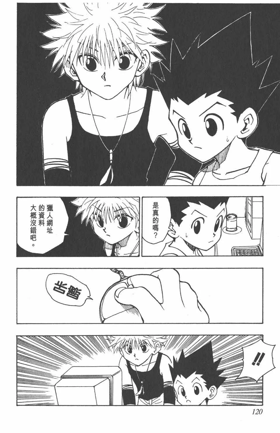 第8卷 第122页