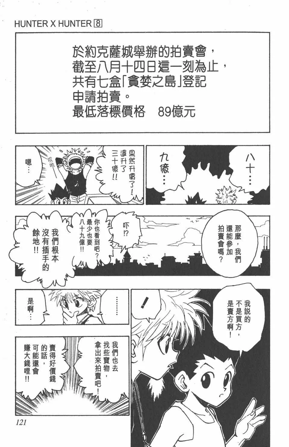 第8卷 第123页