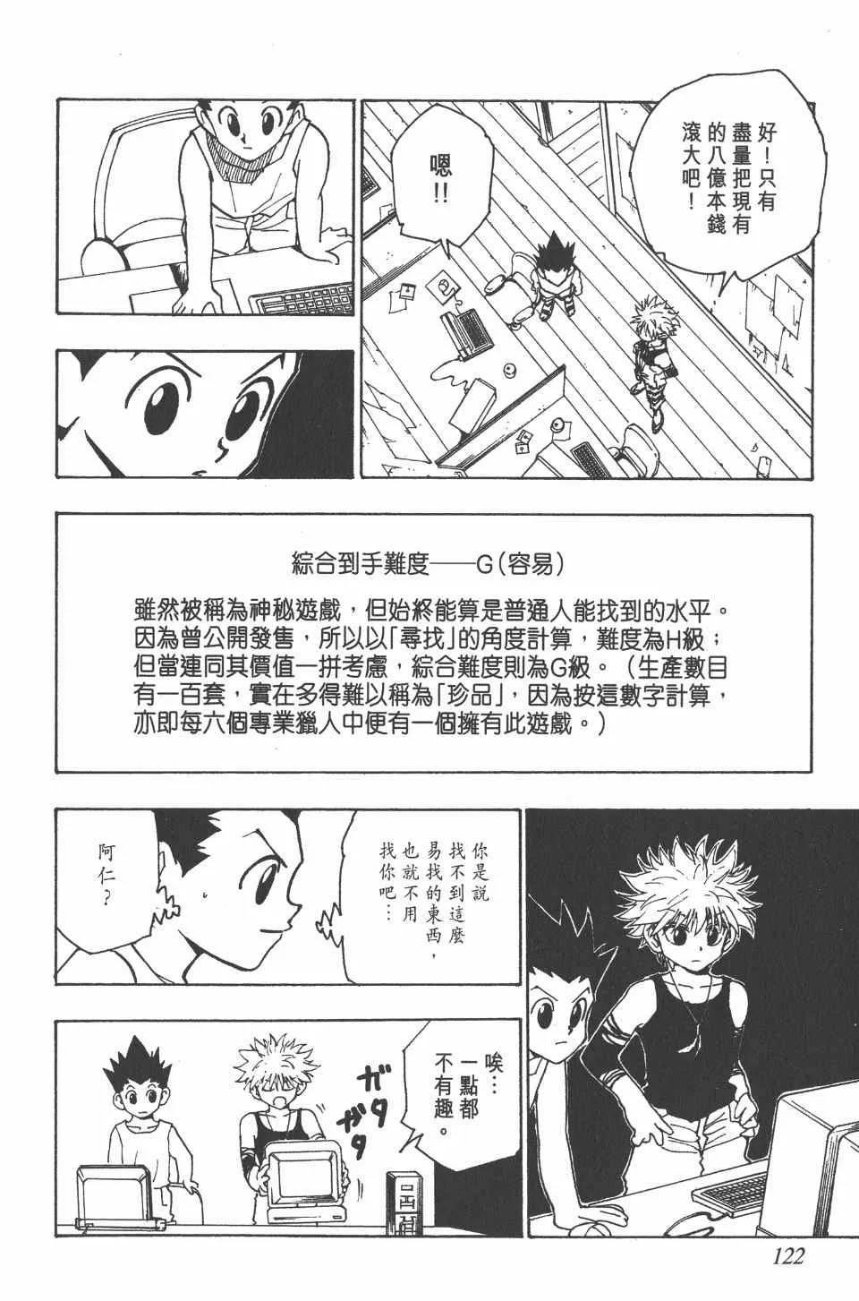 第8卷 第124页