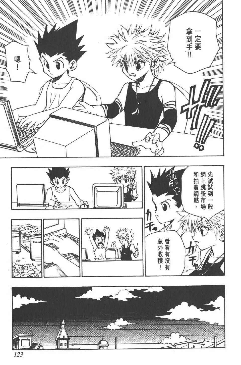 第8卷 第125页