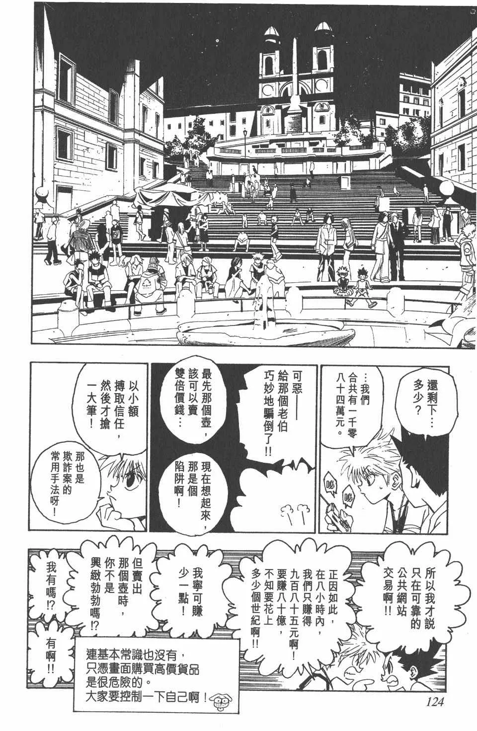 第8卷 第126页