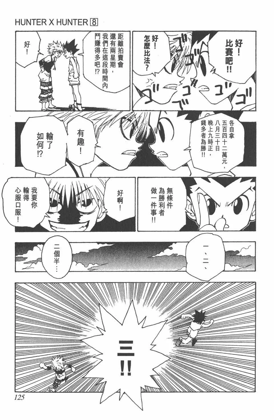 第8卷 第127页