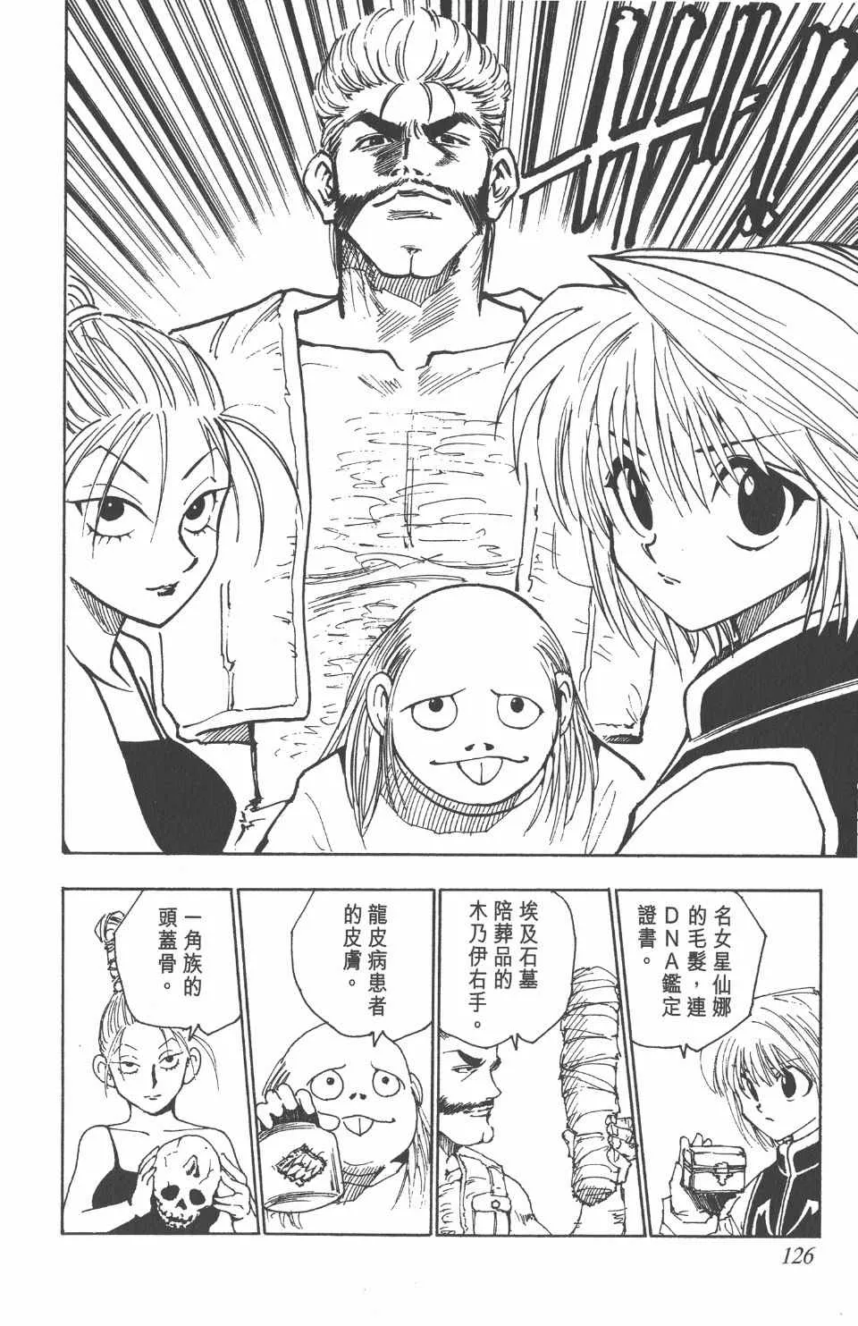 第8卷 第128页