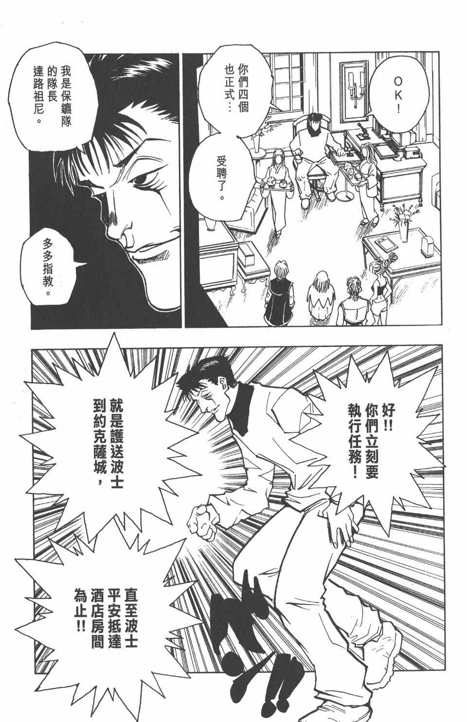第8卷 第129页