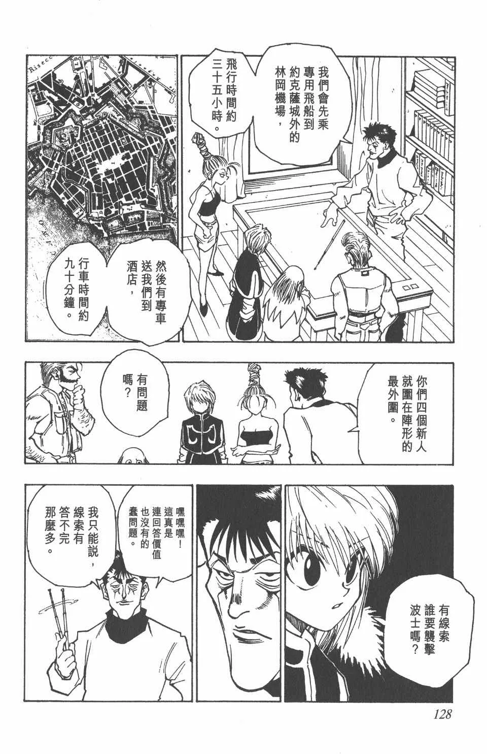 第8卷 第130页
