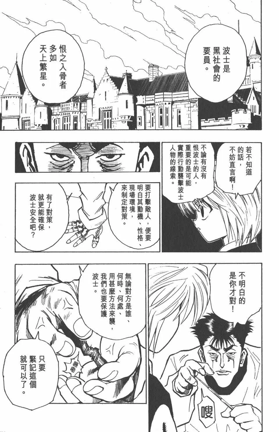第8卷 第131页