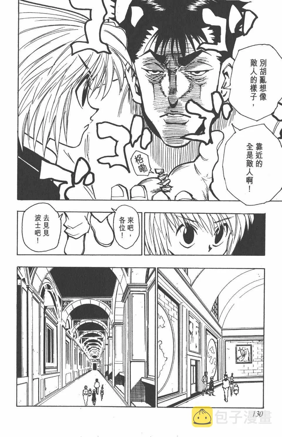 第8卷 第132页