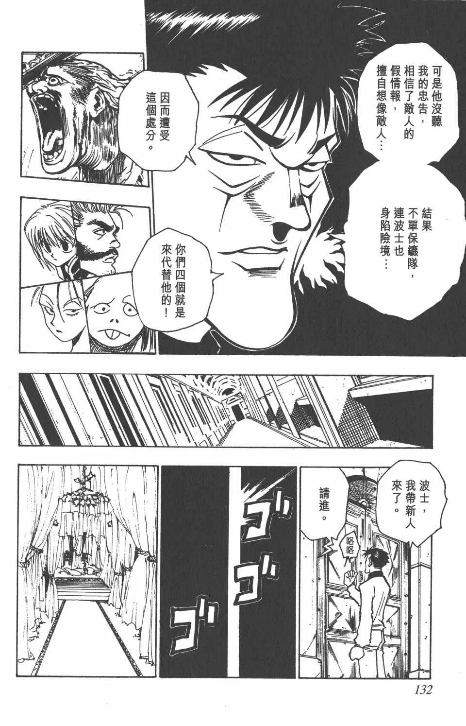 第8卷 第134页