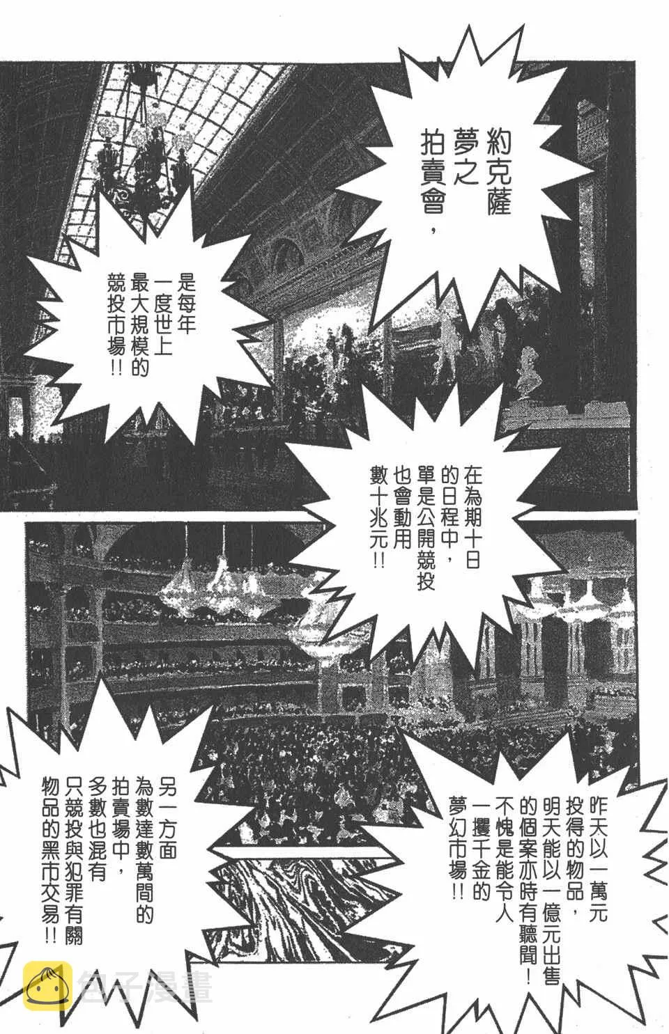 第8卷 第137页