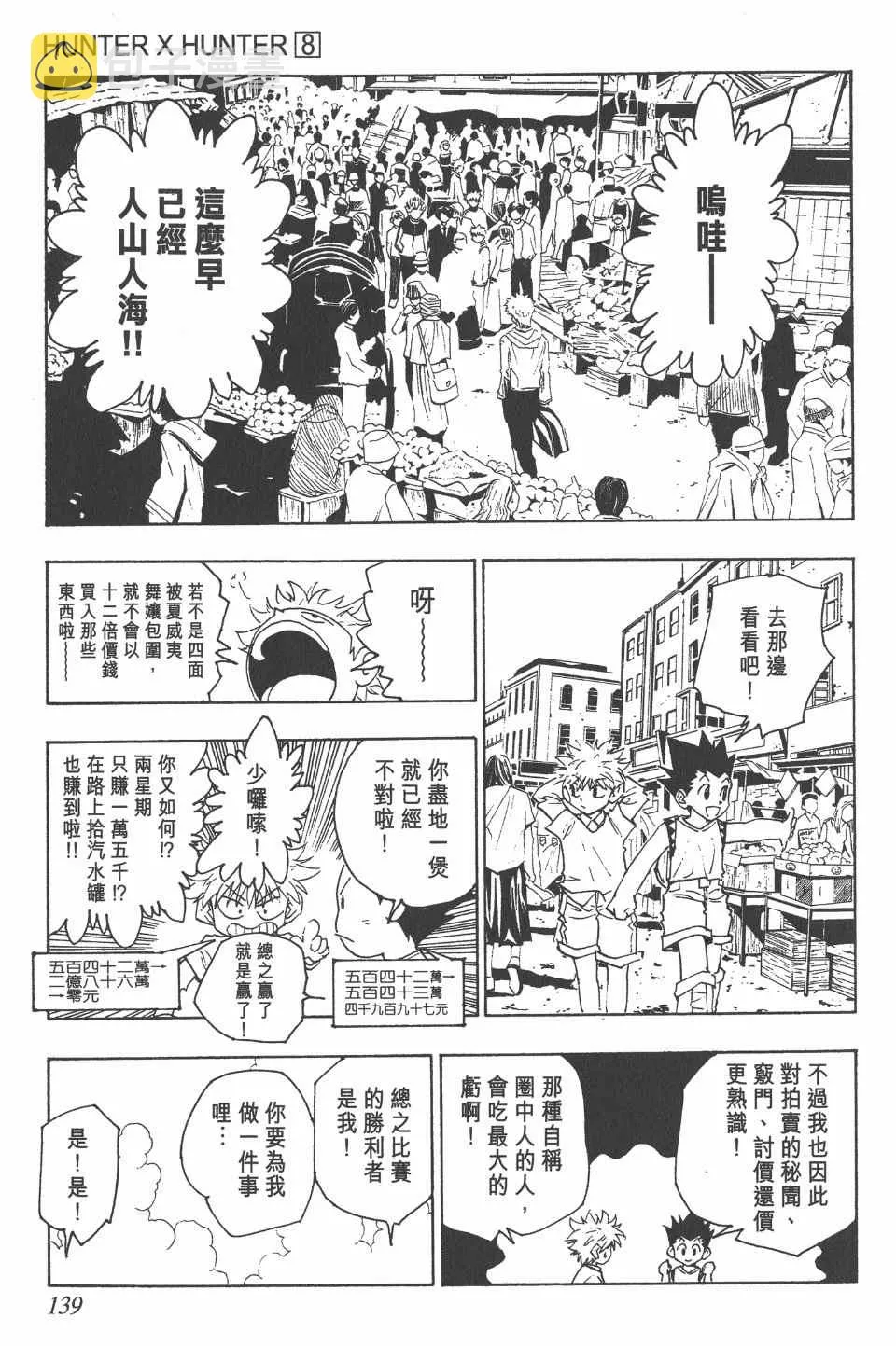 第8卷 第141页