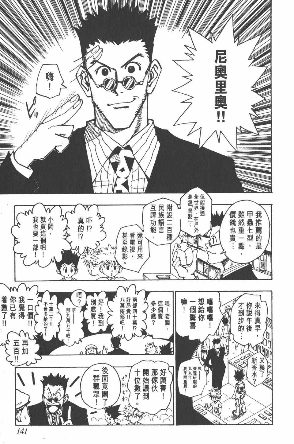 第8卷 第143页