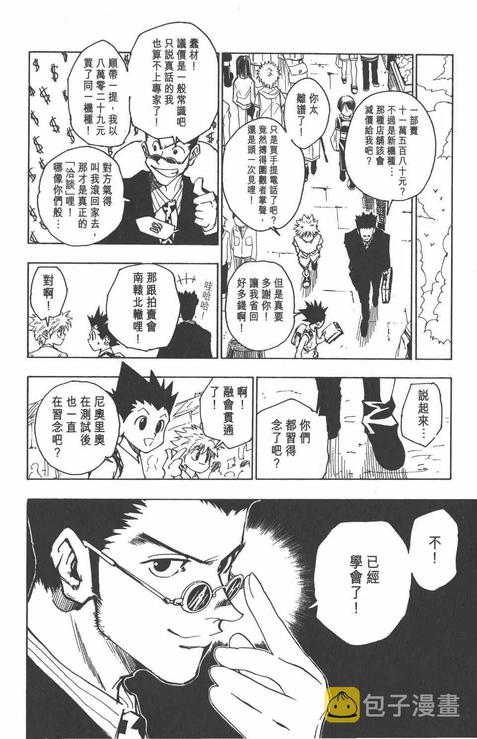 第8卷 第144页