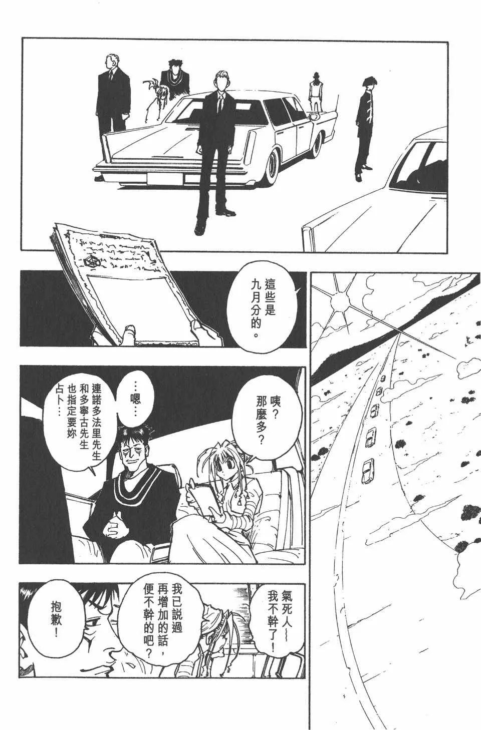 第8卷 第146页
