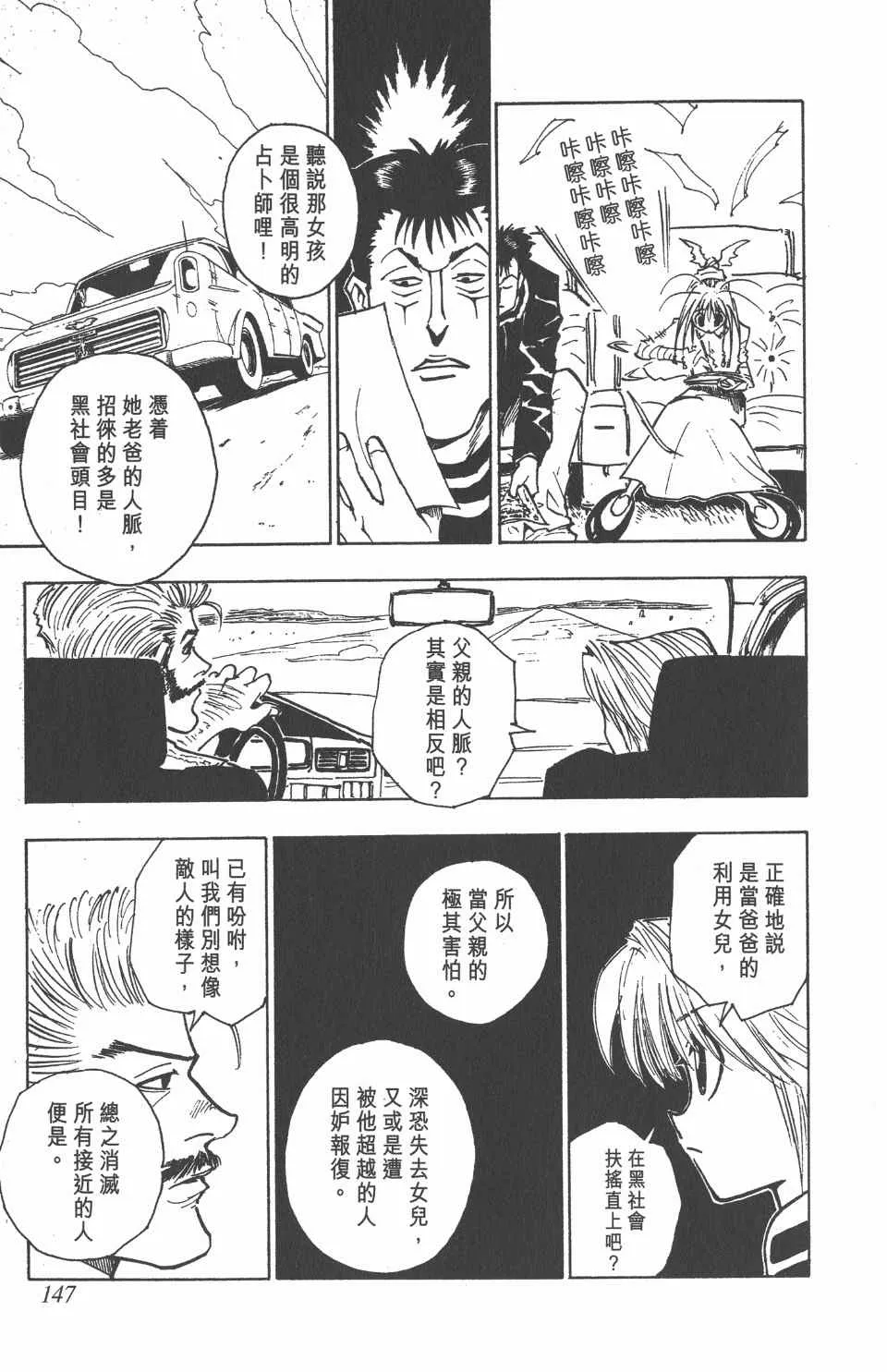 第8卷 第149页