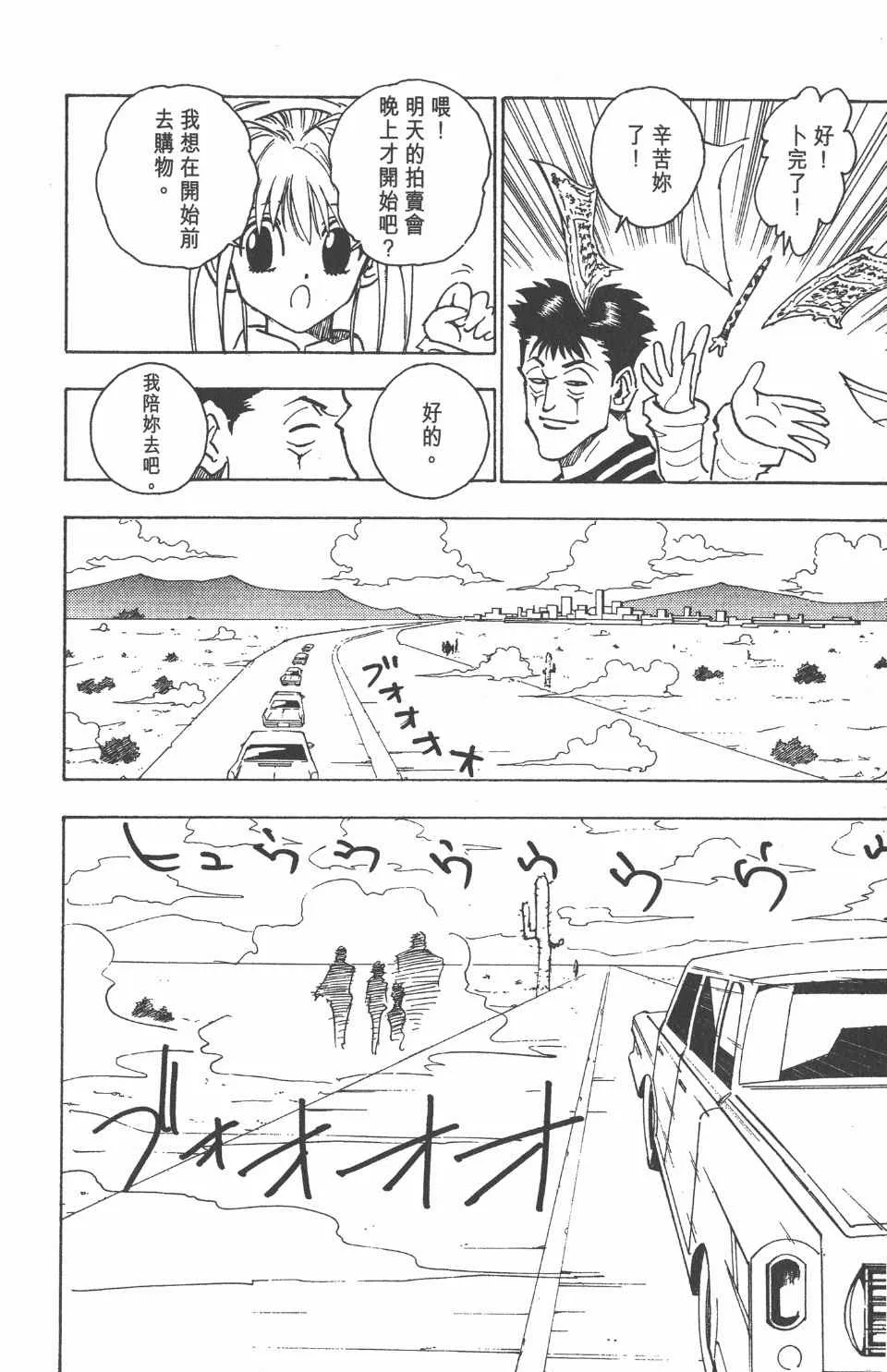 第8卷 第150页