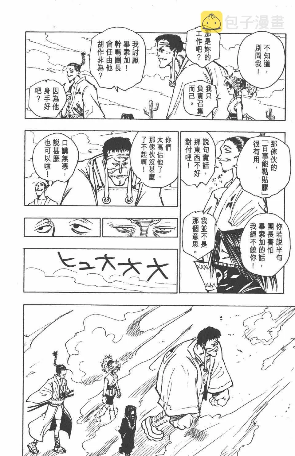第8卷 第152页