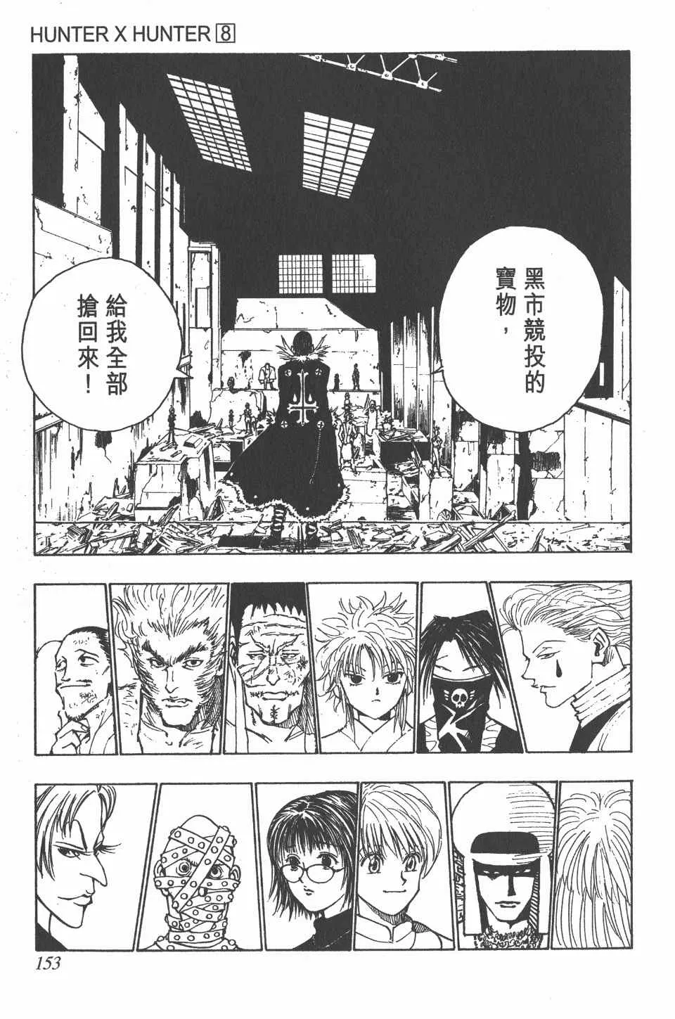 第8卷 第155页