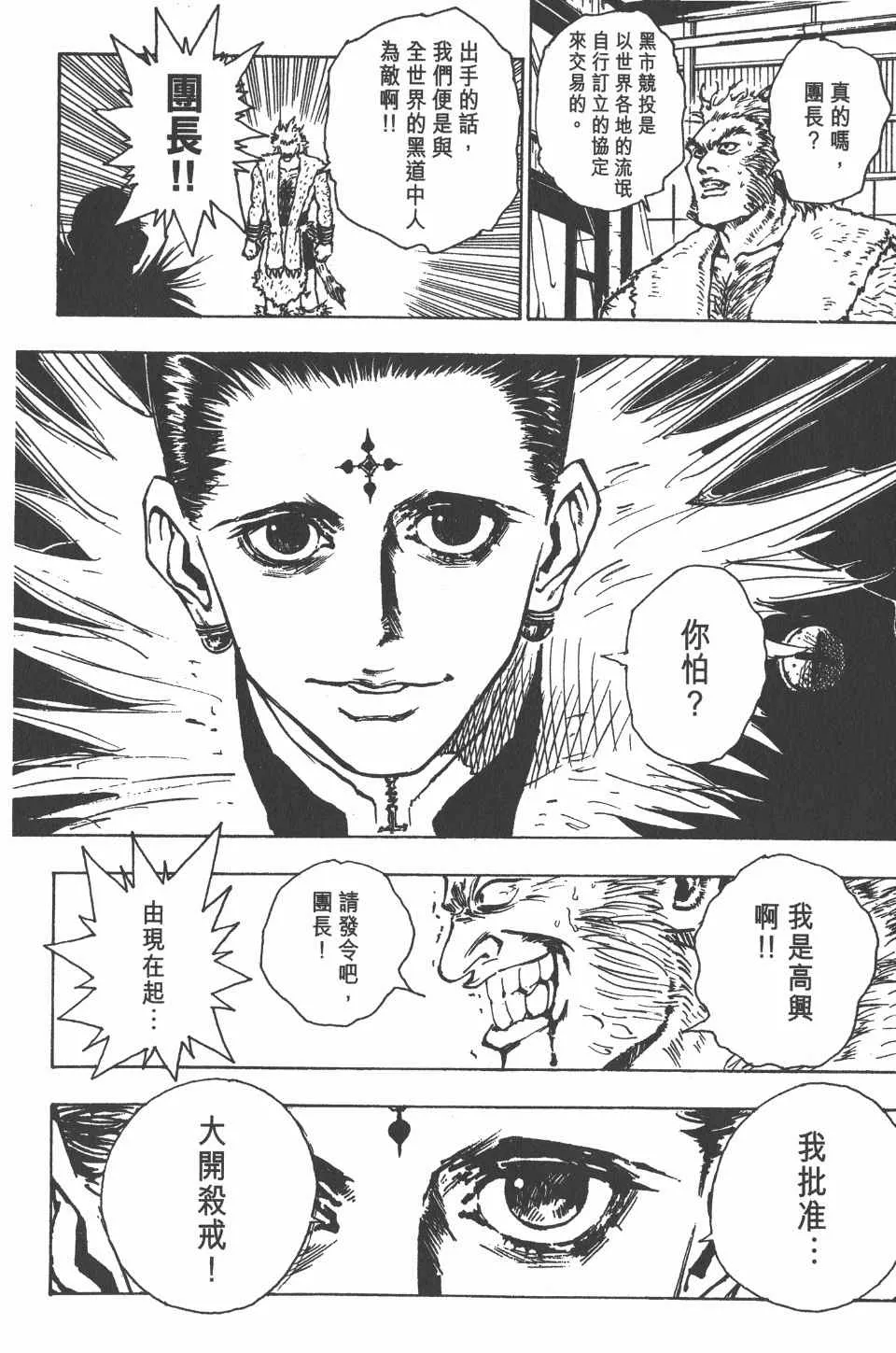 第8卷 第156页