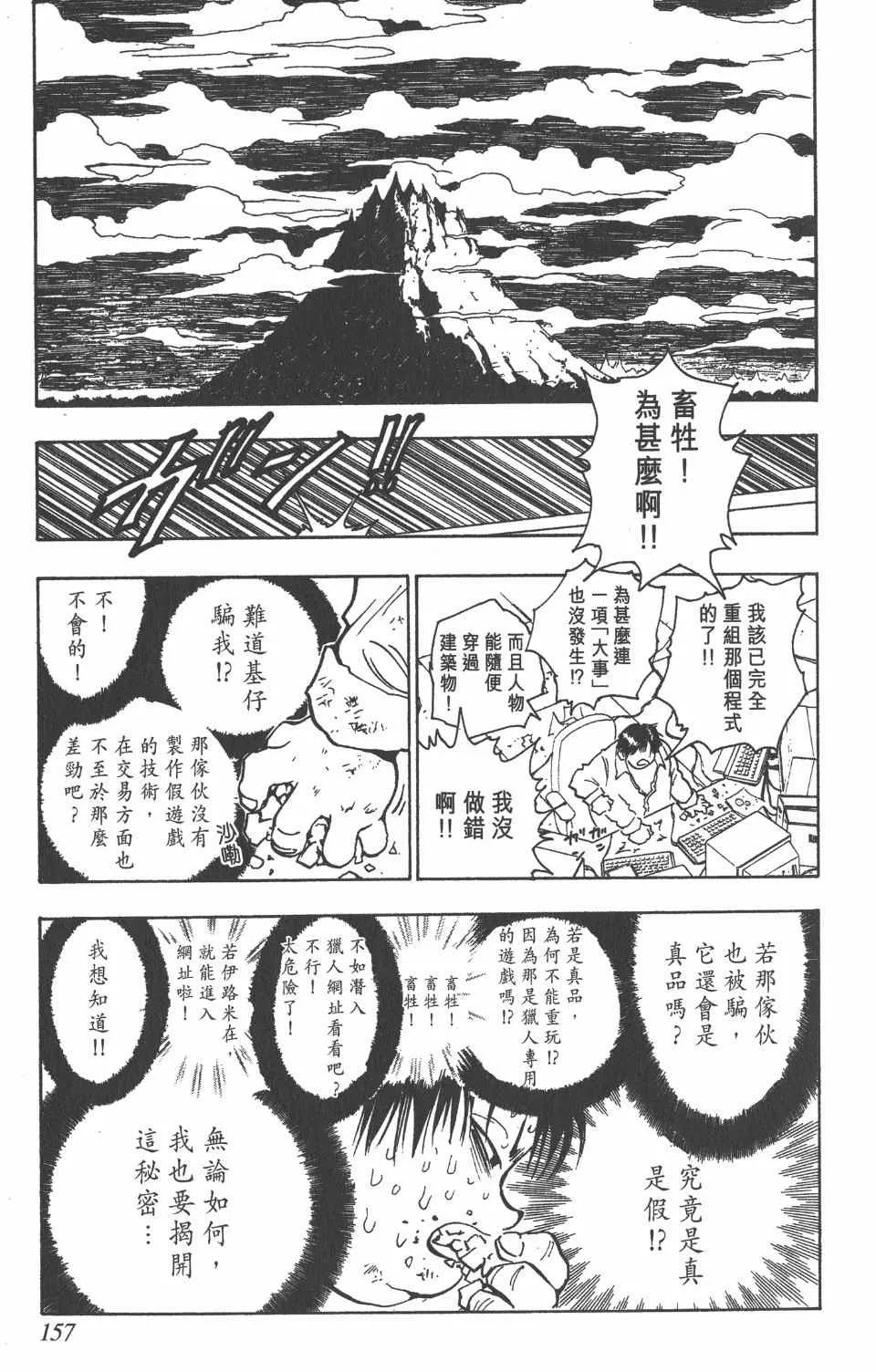 第8卷 第159页