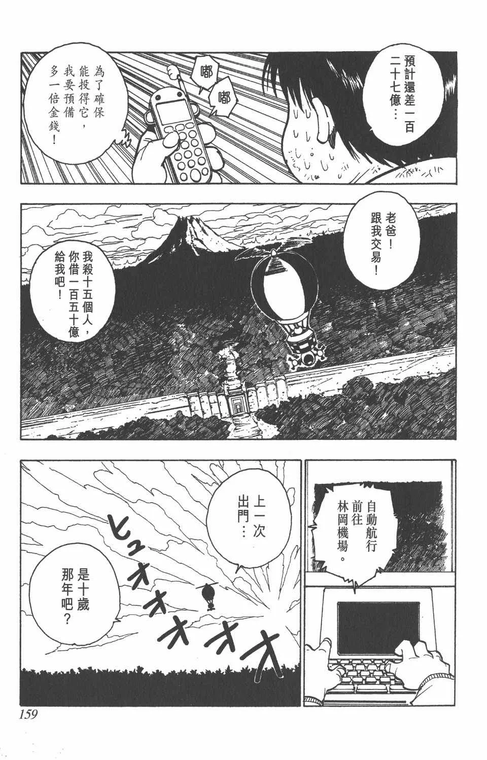第8卷 第161页