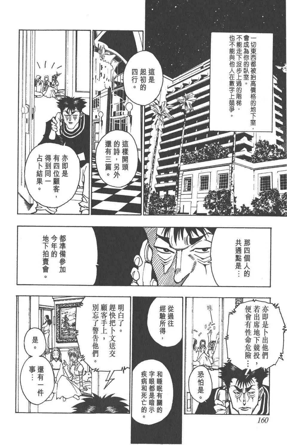 第8卷 第162页