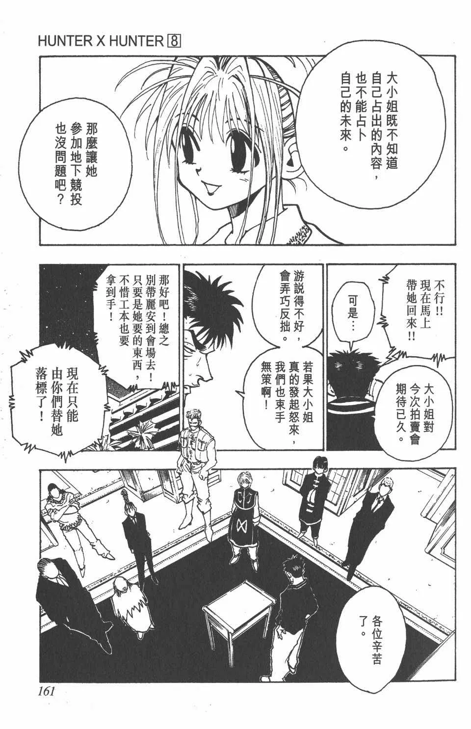 第8卷 第163页