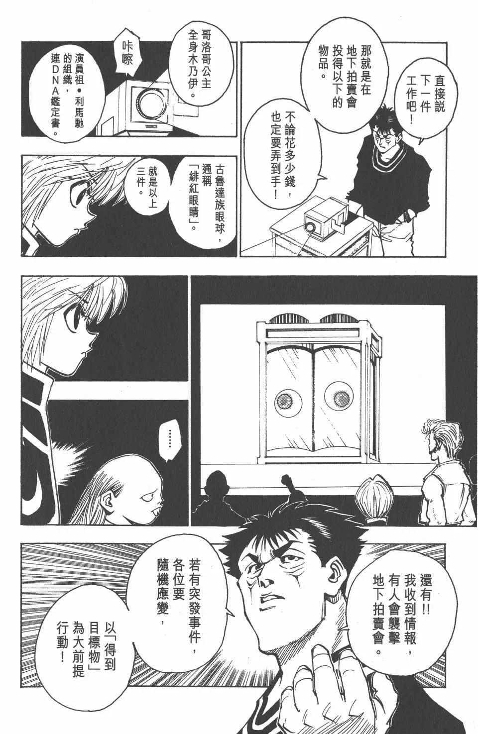 第8卷 第164页